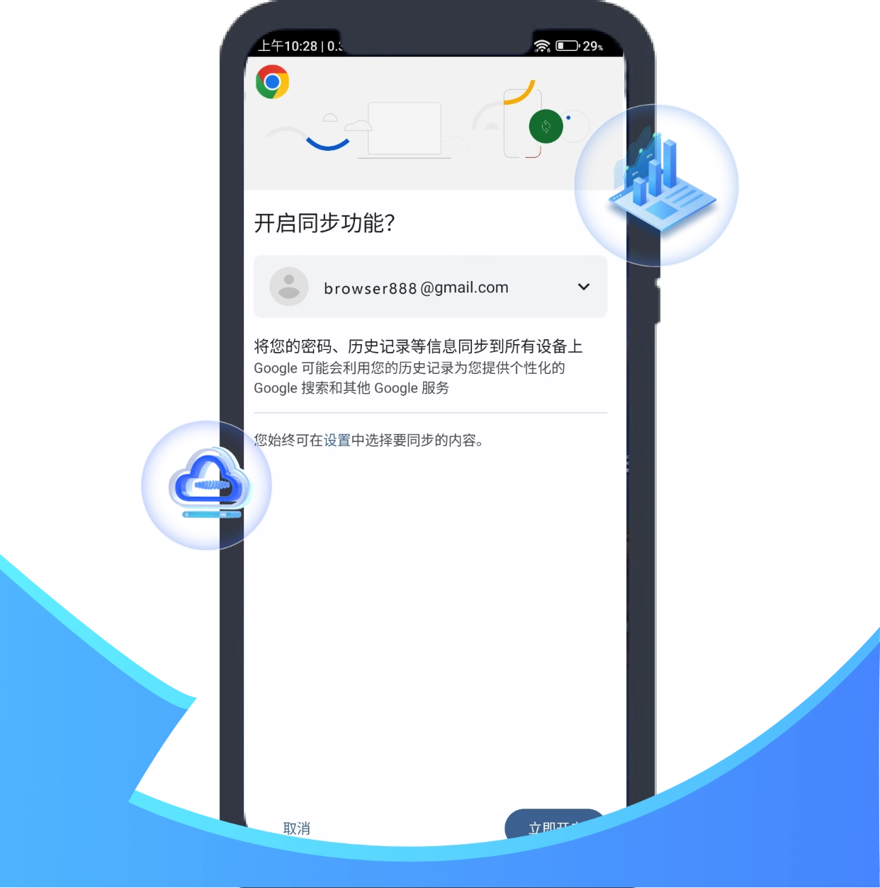 Automatic Synchronization