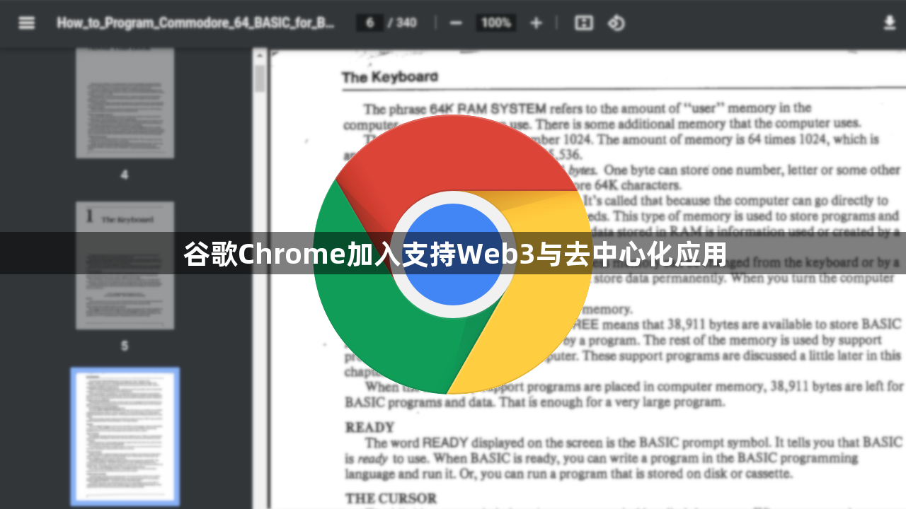 谷歌Chrome加入支持Web3与去中心化应用1