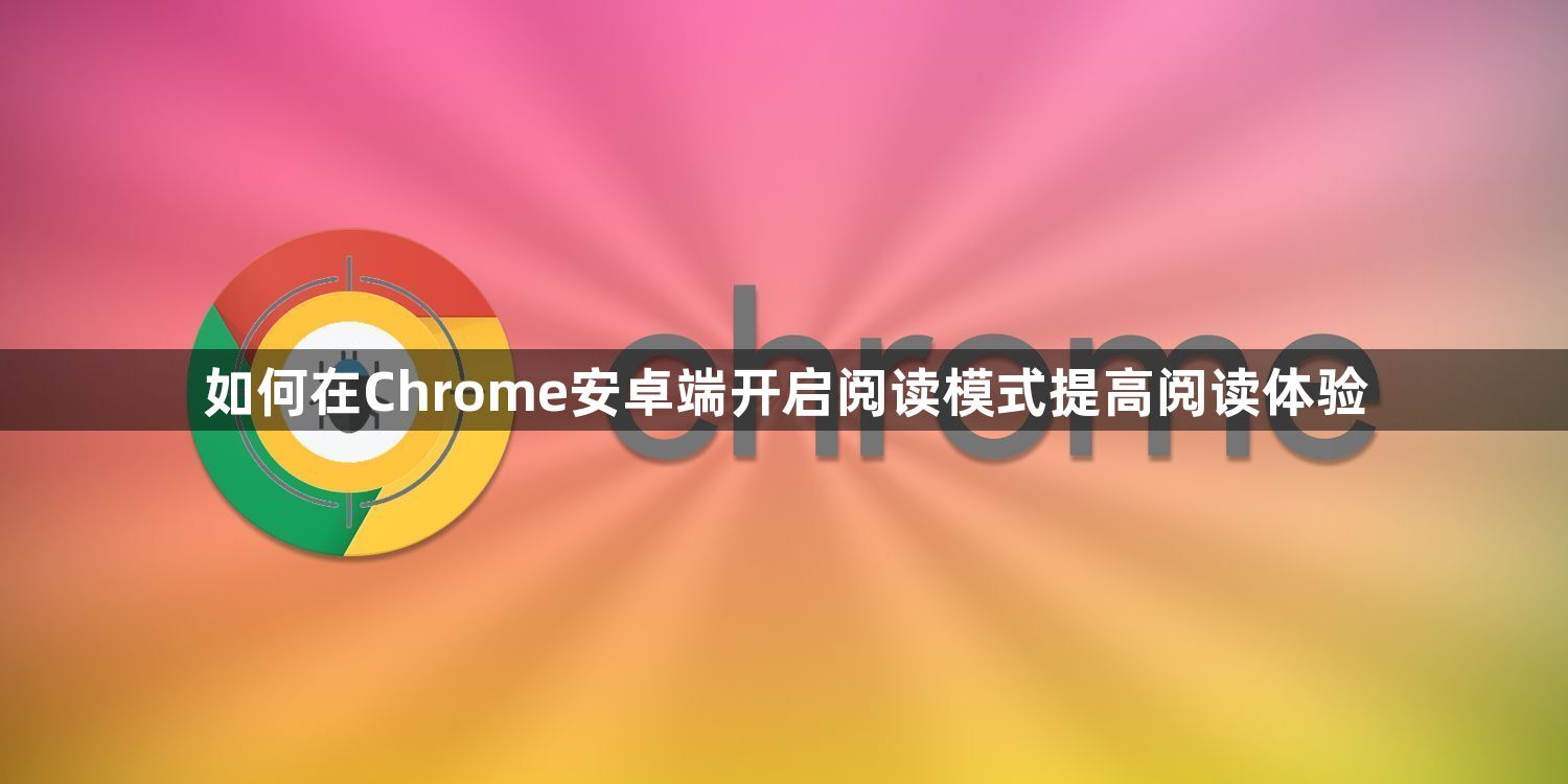 Chrome分屏模式使用技巧-高效多任务操作1