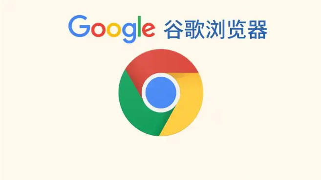 Chrome浏览器自动更新问题排查方案