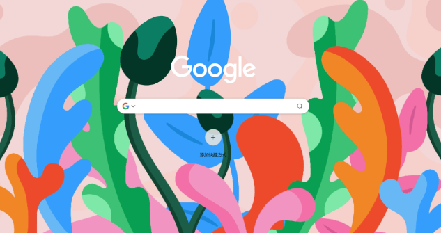 google Chrome浏览器下载安装及扩展配置教程